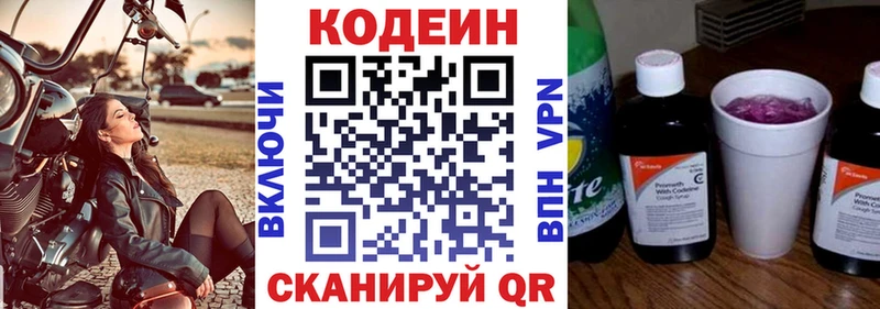 даркнет сайт  Цимлянск  Кодеин Purple Drank 