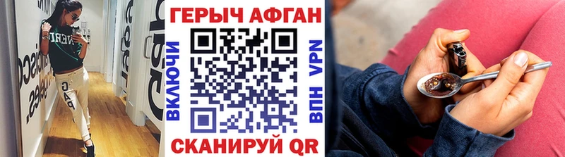 ГЕРОИН афганец  как найти наркотики  Цимлянск 