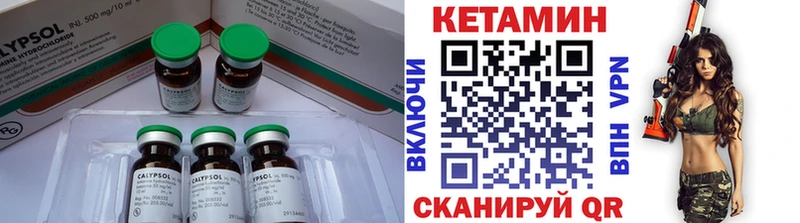цены   Цимлянск  Кетамин VHQ 