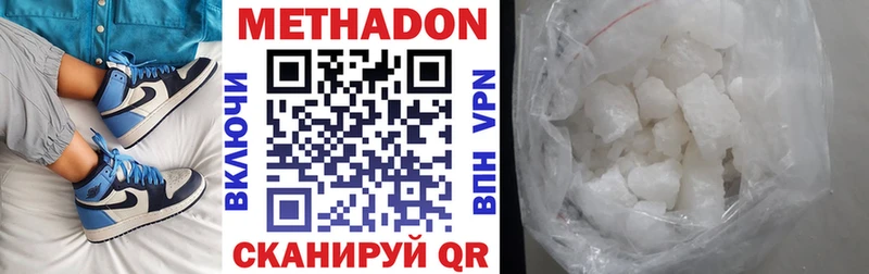 Метадон methadone  сайты даркнета состав  Цимлянск 